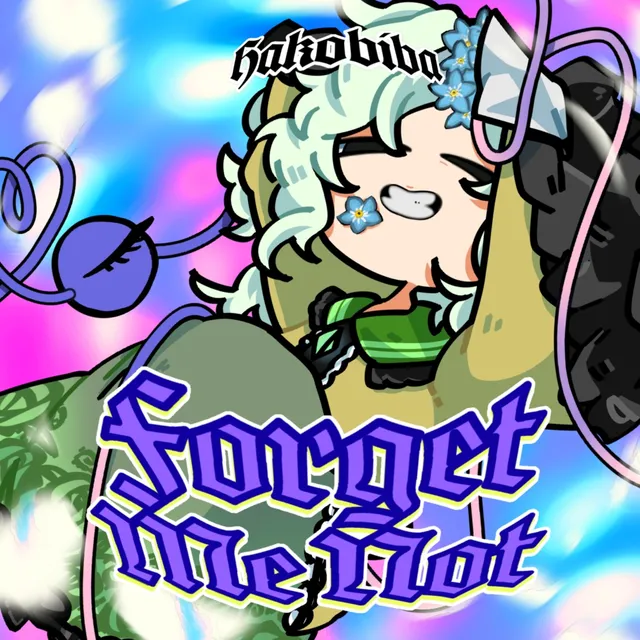 Forget me not ジャケット