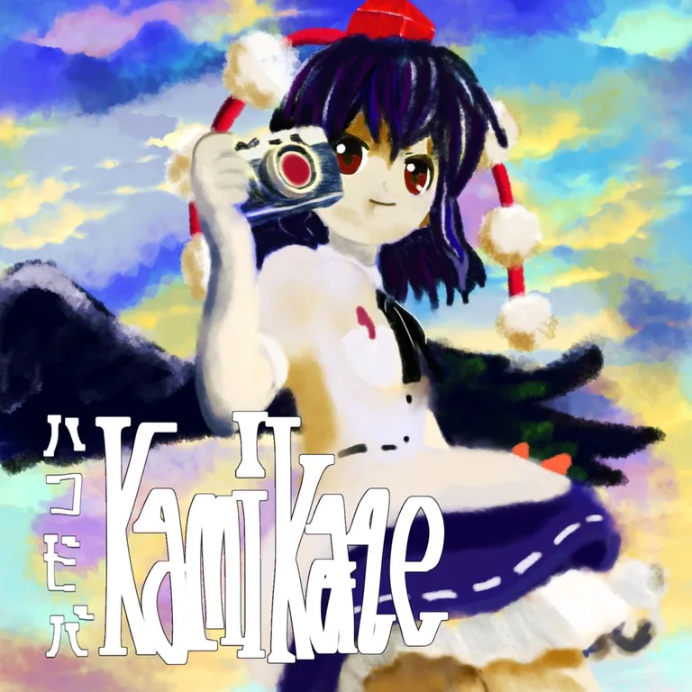 Kamikaze ジャケット