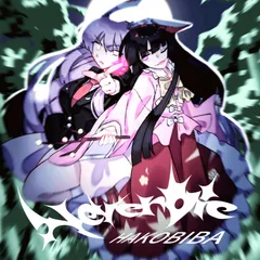 Never Die ジャケット