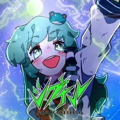 シグナル ジャケット