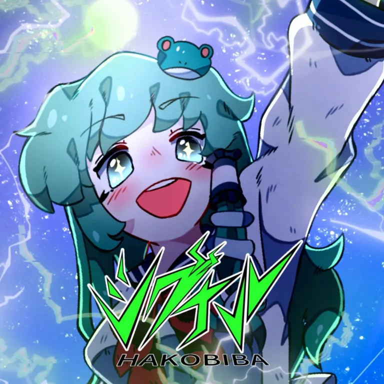 シグナル ジャケット